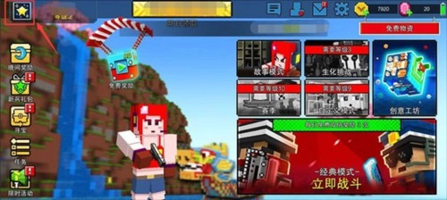 像素射擊國際服最新版圖片8