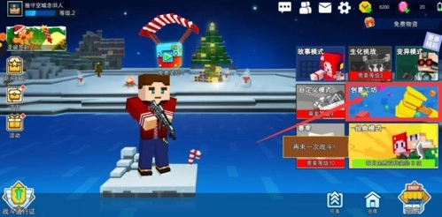 像素射擊國際服內(nèi)購版圖片6