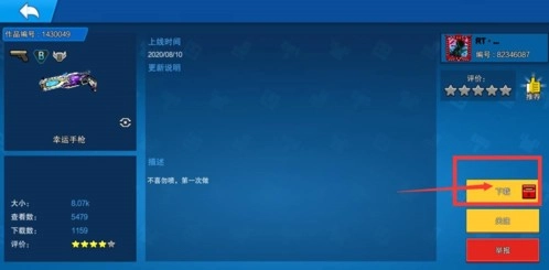 像素射擊國際服內(nèi)購版圖片9