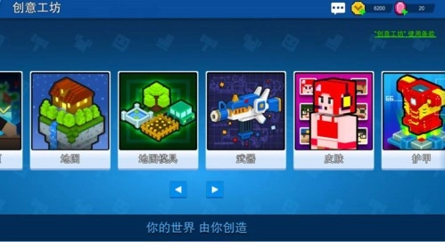 像素射擊國際服內(nèi)購版圖片7