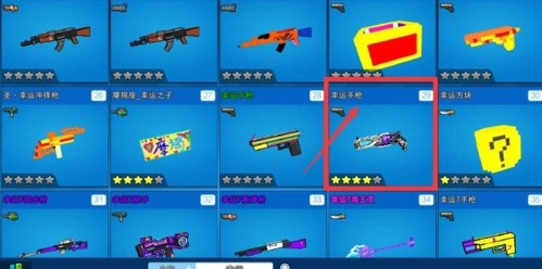 像素射擊國際服內(nèi)購版圖片8