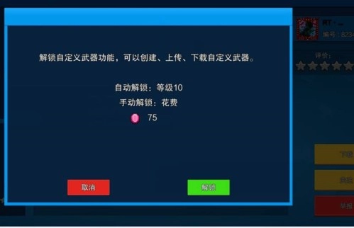 像素射擊國際服內(nèi)購版圖片10