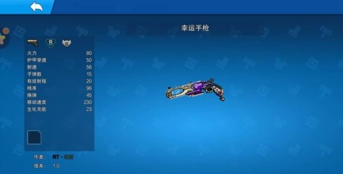 像素射擊國際服內(nèi)購版圖片11