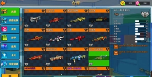 CopNRobber國際版步槍配置2