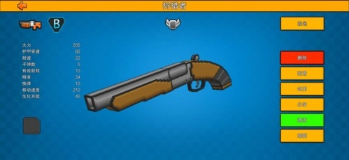 像素射擊手把手制作系統(tǒng)槍20