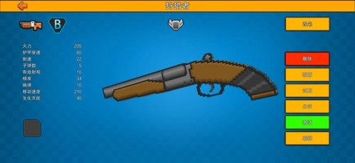 像素射擊手把手制作系統(tǒng)槍21