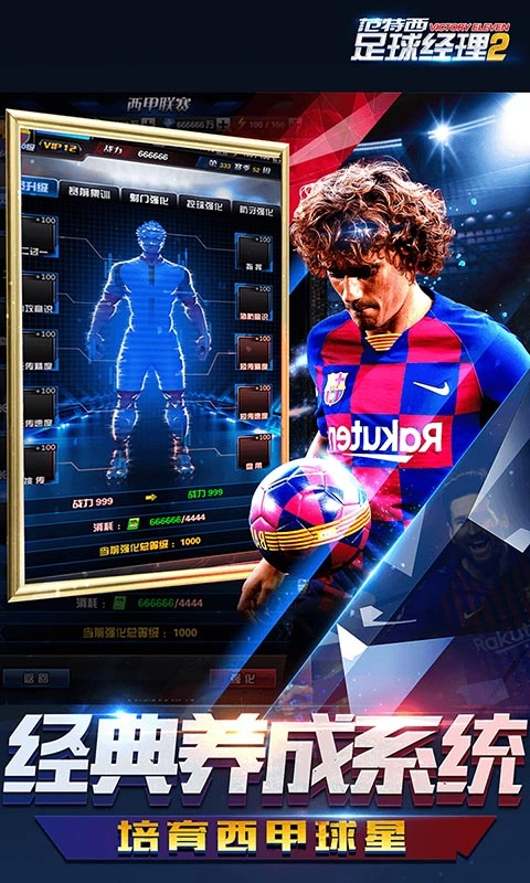范特西足球经理2(3)