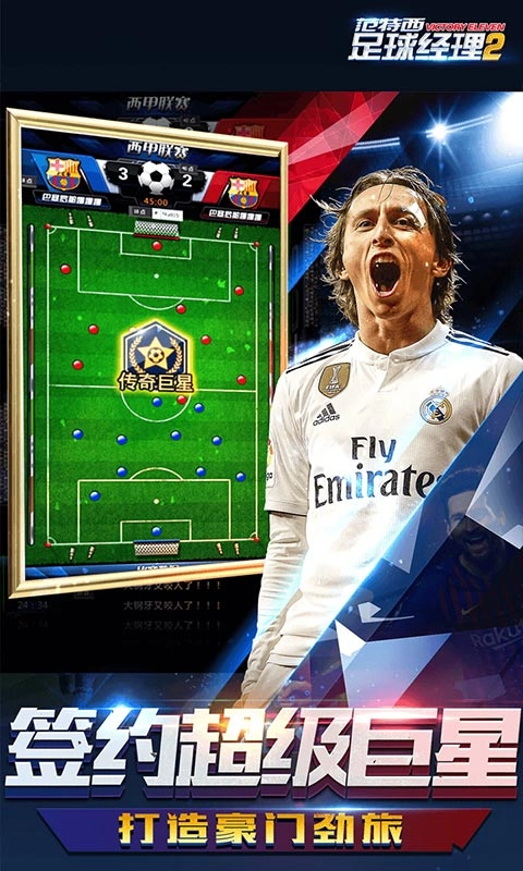 范特西足球经理2(5)