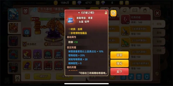 黑星勇者成名录(3)