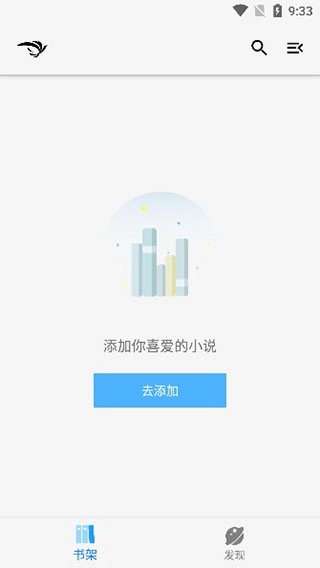 青鸟阅读安卓版-图3