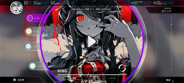 旋转音律2026最新版3