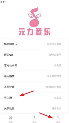 元力音乐最新版图1