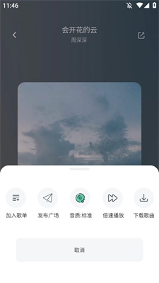 元力音乐最新版图2