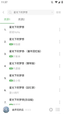 元力音乐最新版图3