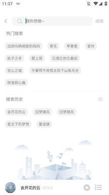 元力音乐最新版图5