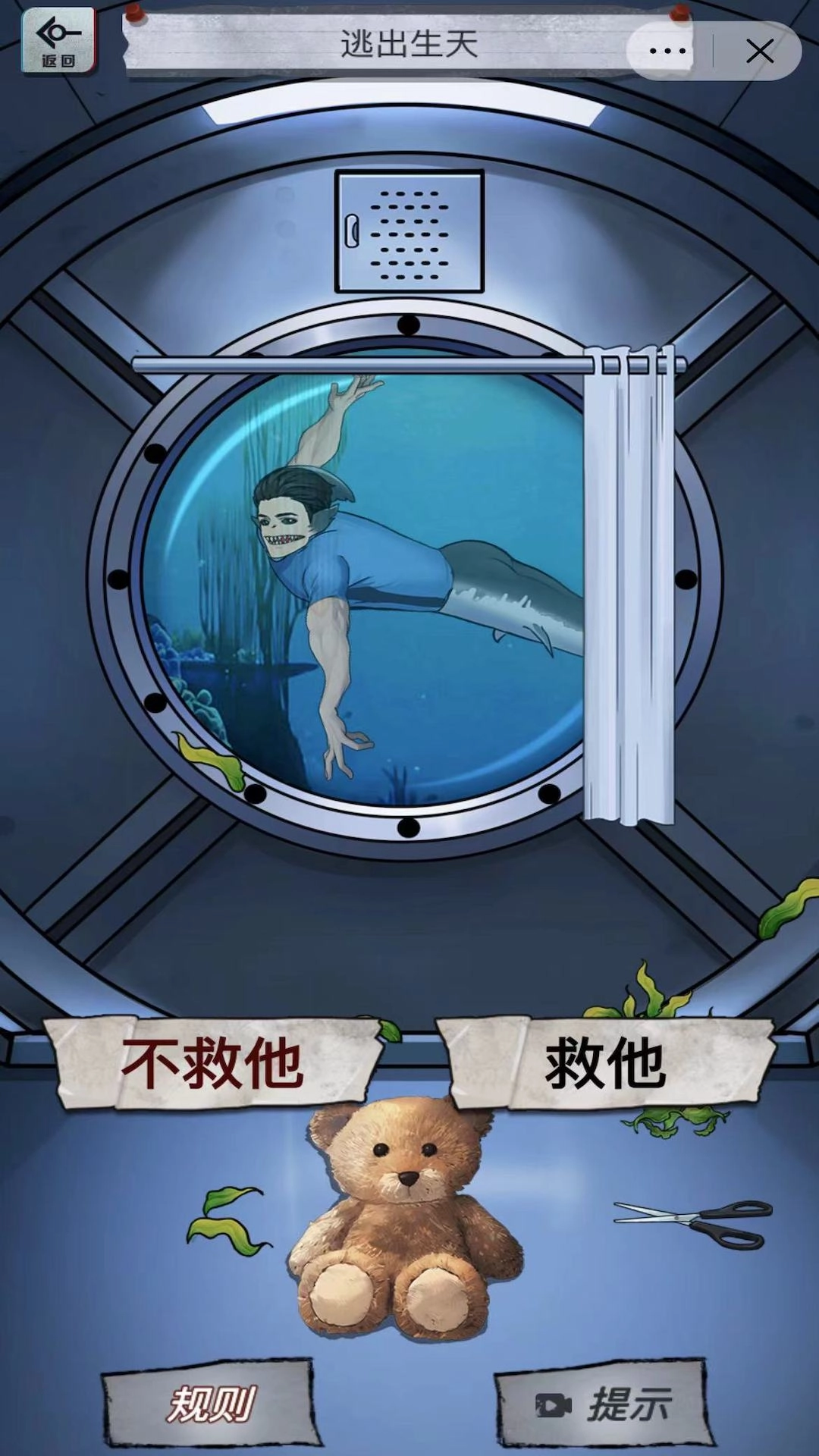 恐怖怪谈解谜图3