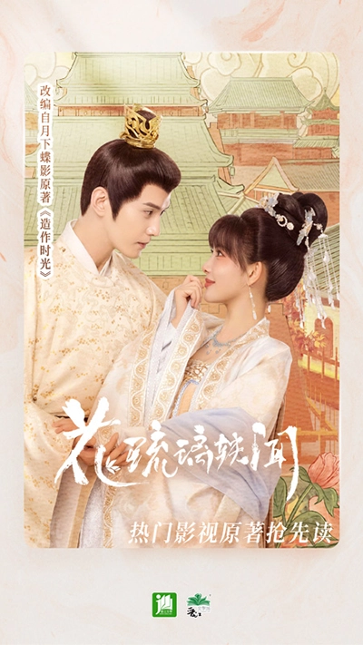 晋江文学城正版图3