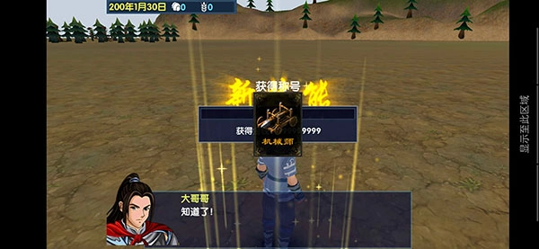 三国大时代6图4