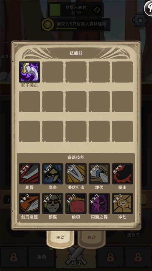 异世界勇者2026最新版图1