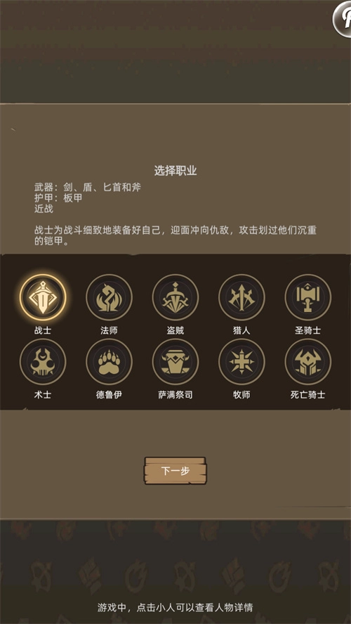 异世界勇者2026最新版图4