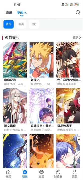 漫画屋正版-图3