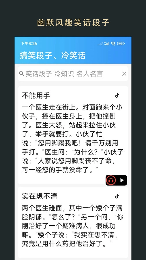 无界小说阅读图1