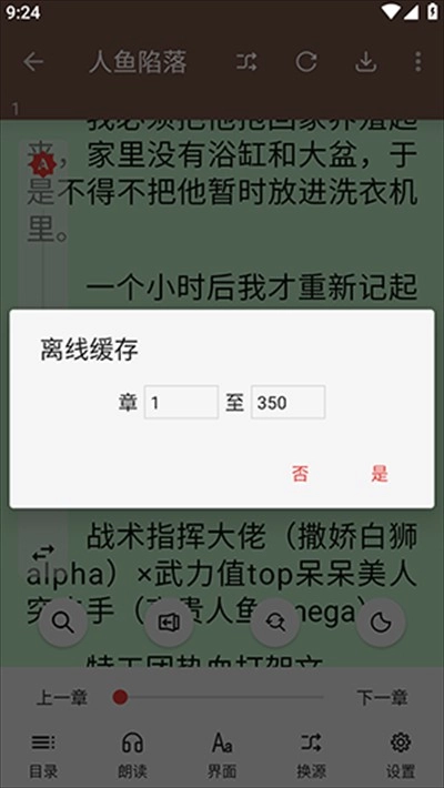 繁花小说2025最新版