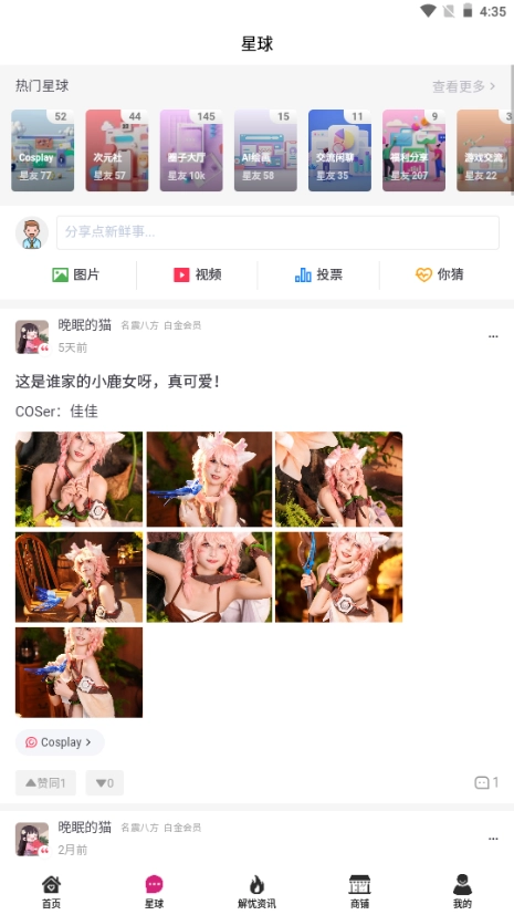 森鹿语截图0