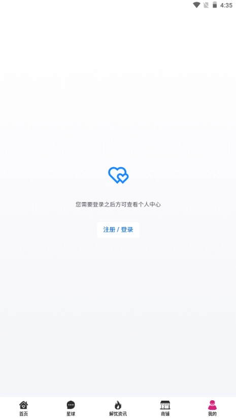 森鹿语截图4