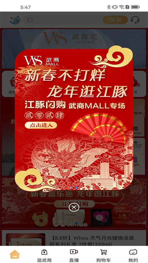 武商網(wǎng)截圖0