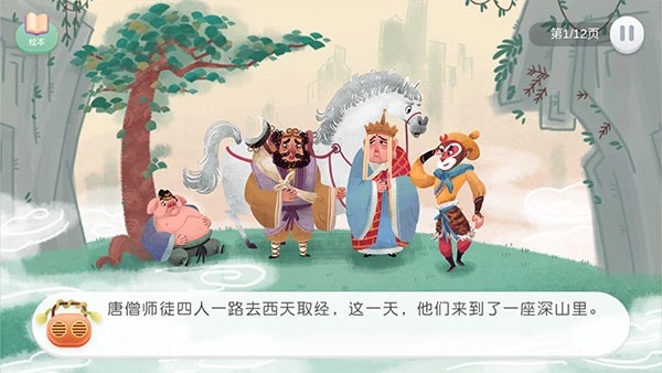 洪恩阅读学习方法2