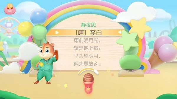 洪恩阅读学习方法6