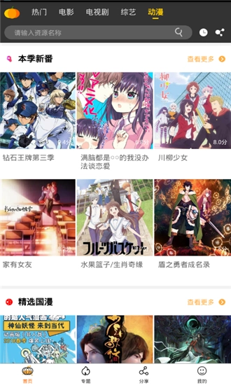 南瓜影視去廣告版截圖1