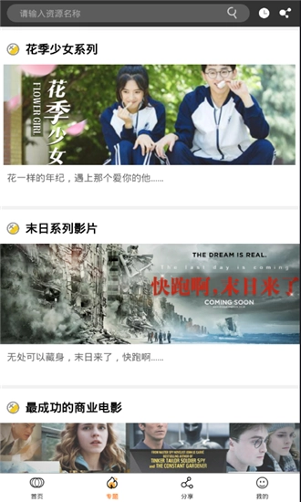 南瓜影視去廣告版截圖2