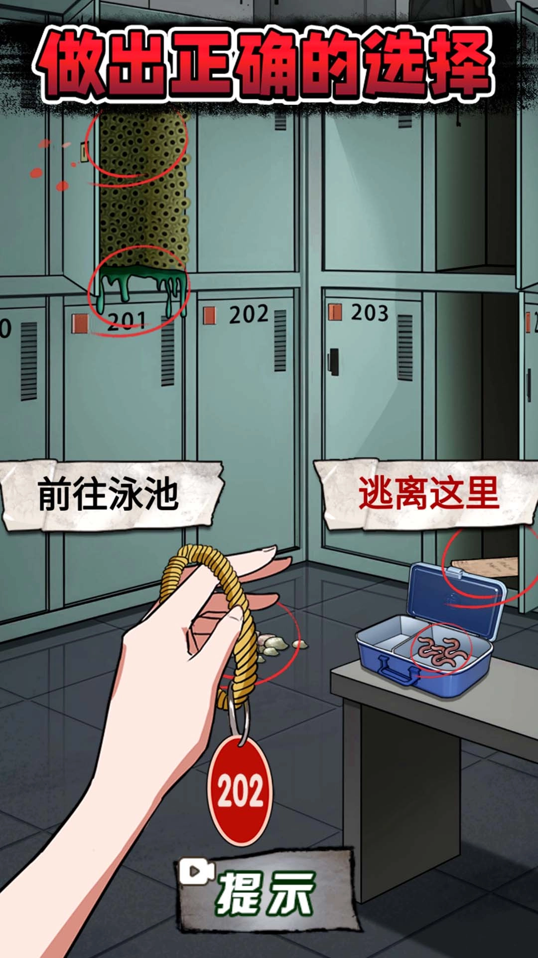 规则怪谈7游戏(2)