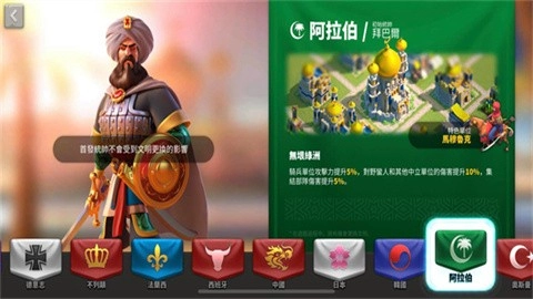 万国觉醒国际服 第10张图