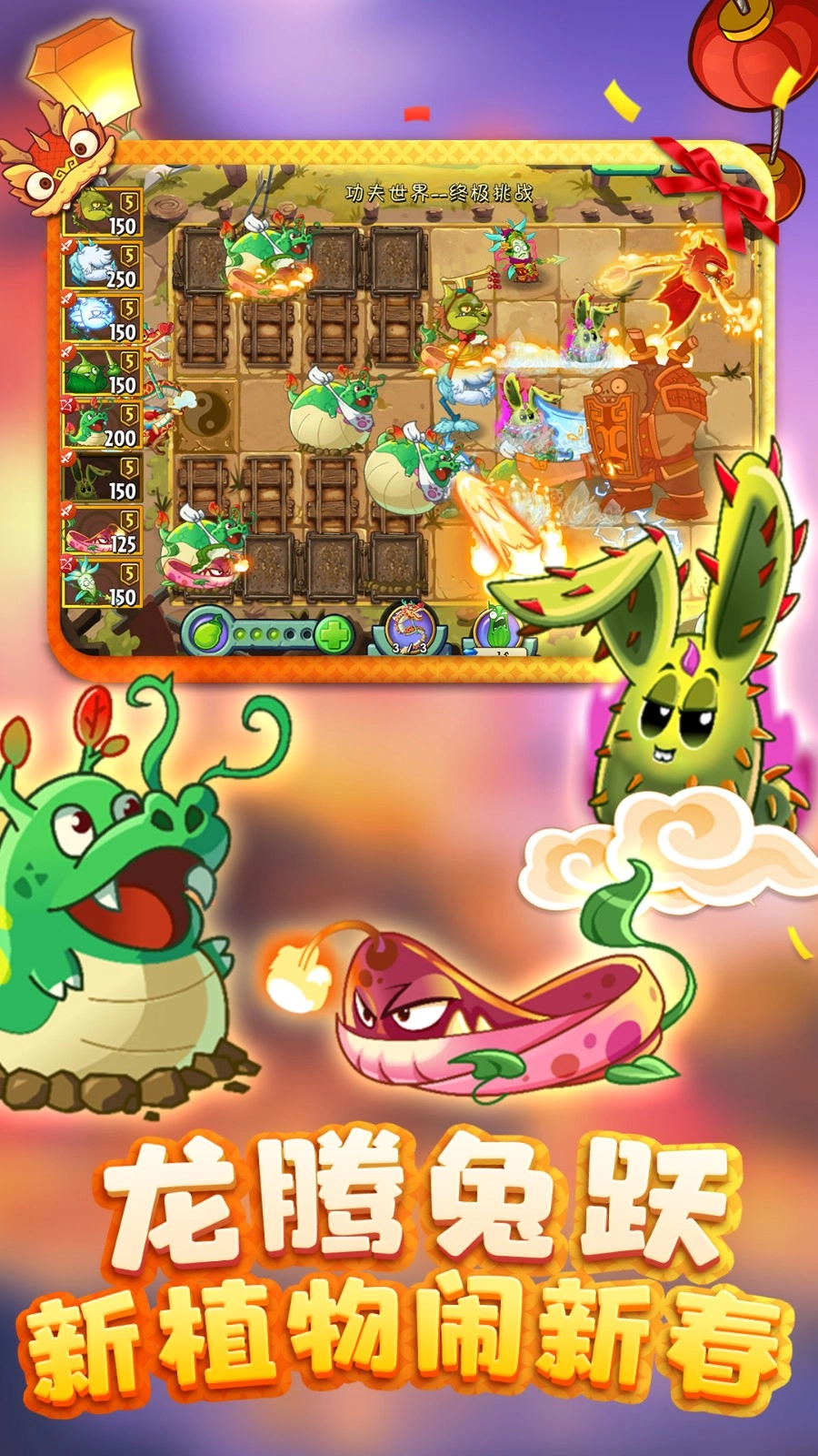 植物大战僵尸22024