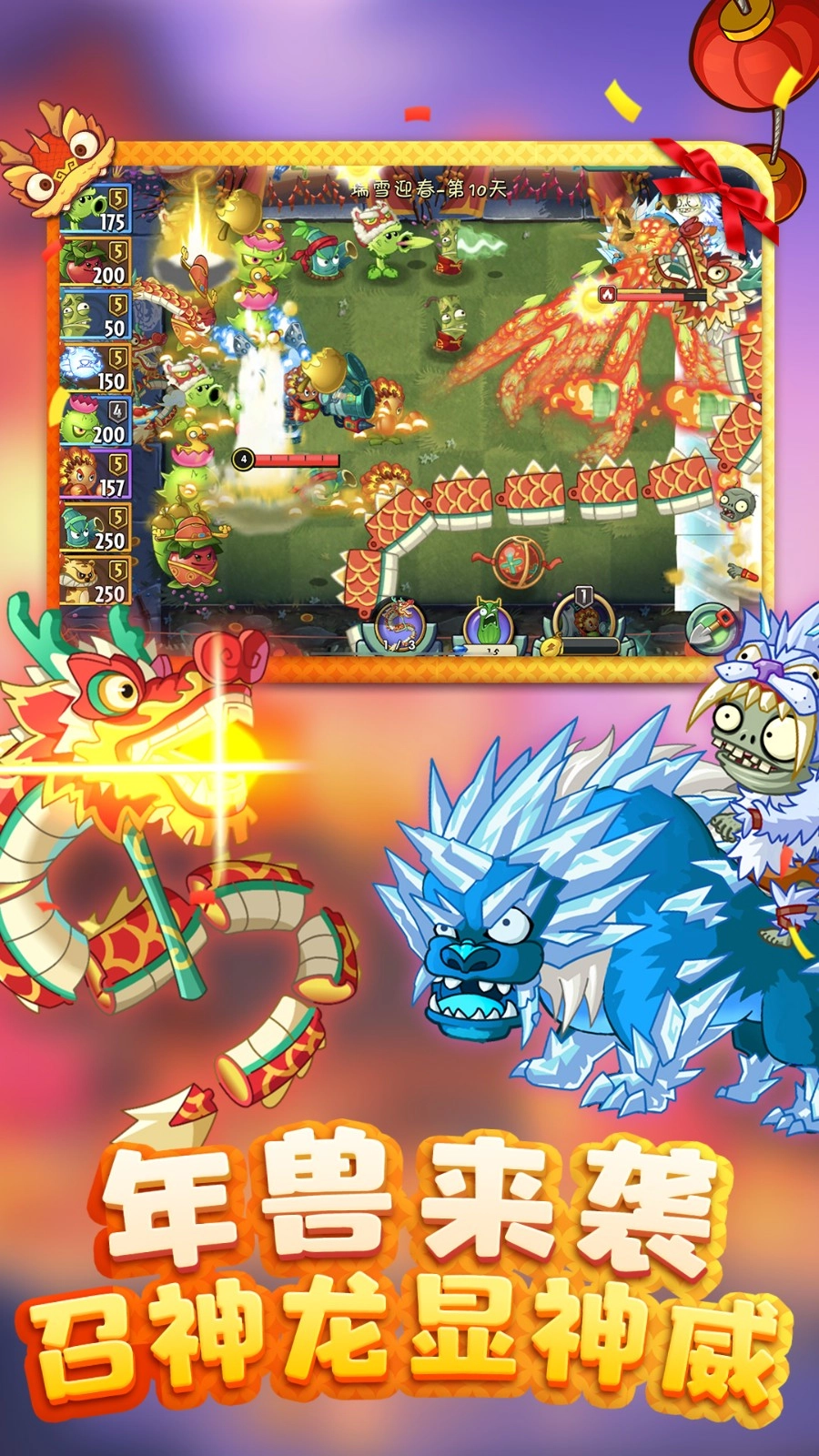 植物大战僵尸22024