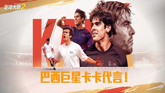 Football Master 2(2)