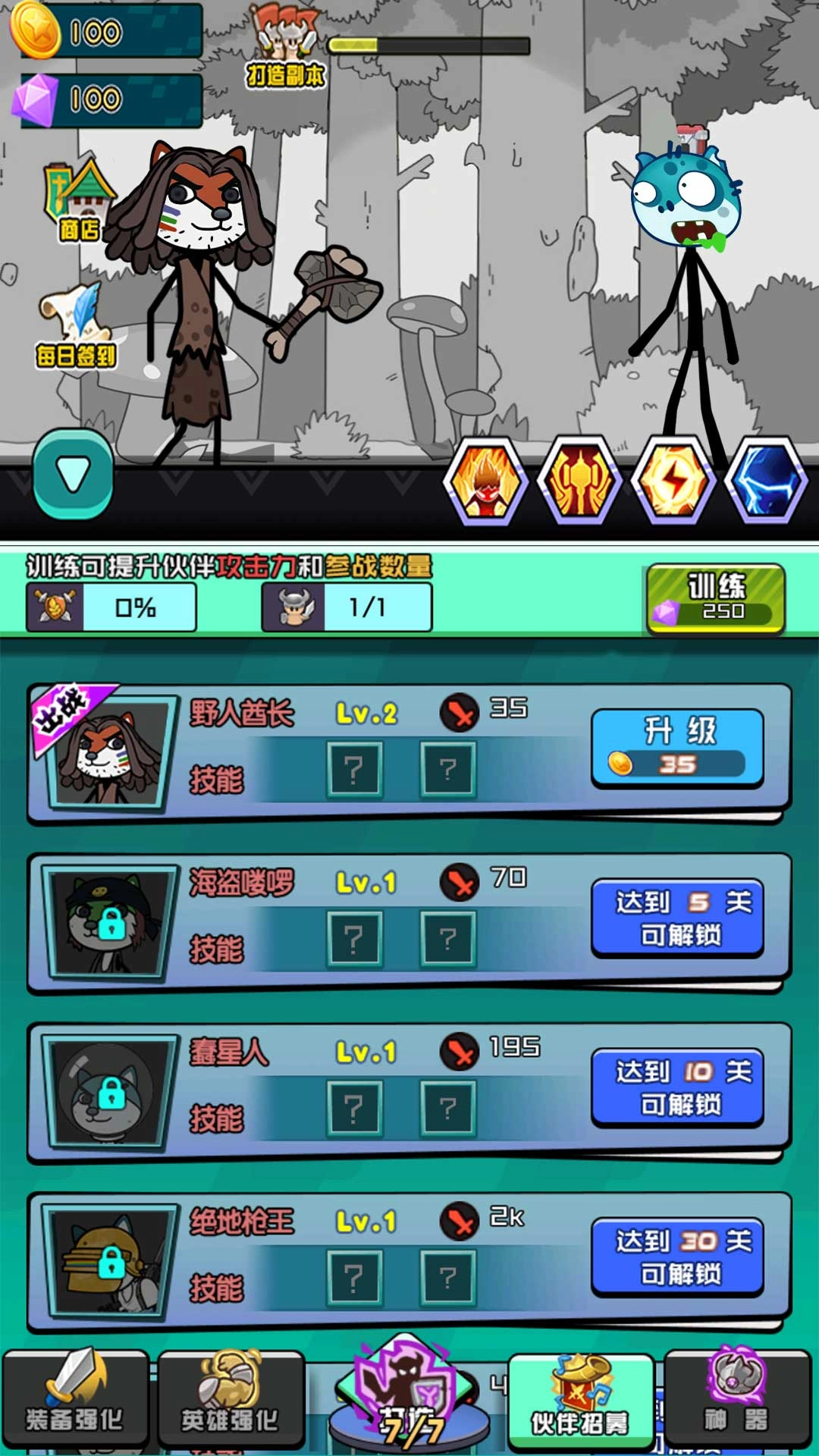 画线神器动物闯关图3