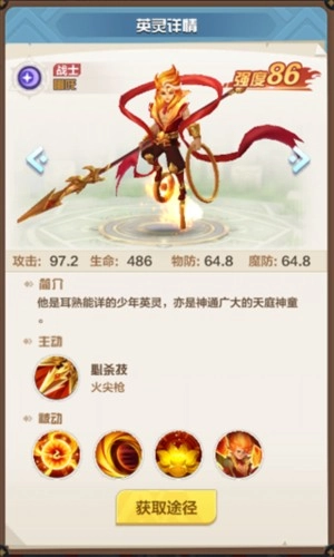 召唤师纷争官服6