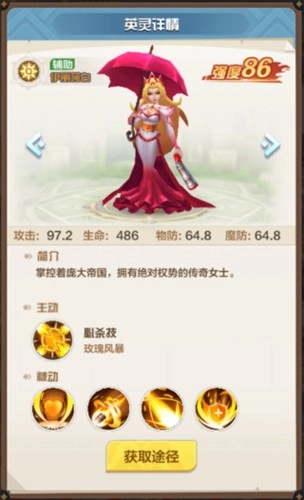 召唤师纷争官服8