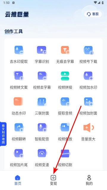 云推巨量2025最新版