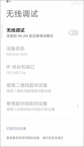 甲壳虫adb助手解锁高级版图片6