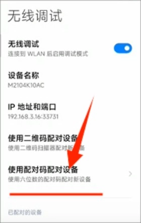 甲壳虫adb助手解锁高级版图片7
