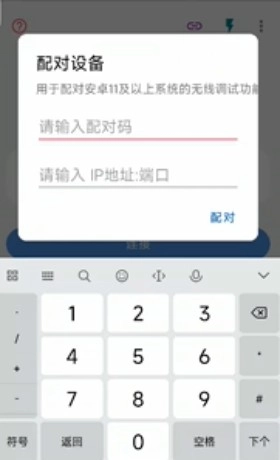 甲壳虫adb助手解锁高级版图片8