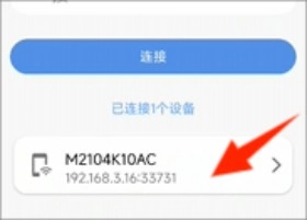 甲壳虫adb助手解锁高级版图片9