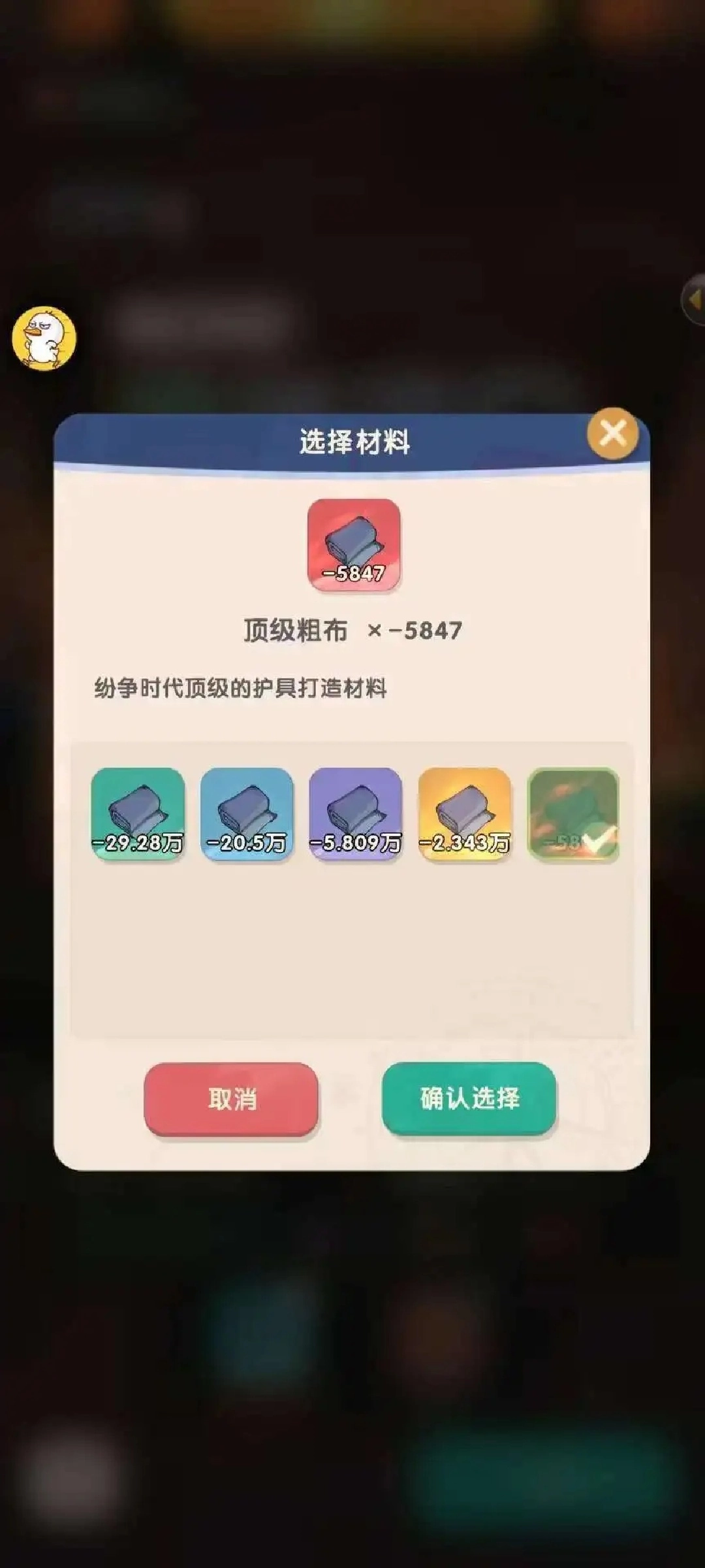 魔魔打勇士图3