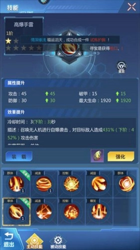 全民枪火2.0战力提升攻略1