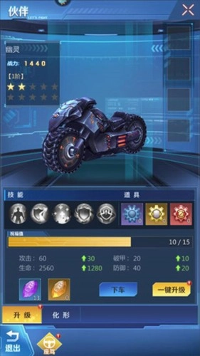 全民枪火2.0战力提升攻略4